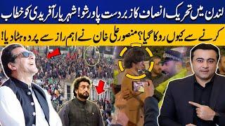 PTI Power Show In London | Why Shehryar Afridi Stopped From Speech | Mansoor Ali Khan Made Big Claim