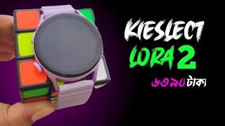 6390 TAKA KIESLECT LORA 2 সেরা  ডিসপ্লে ও কলিং smart WATCH  (BANGLA REVIEW)Device Matters