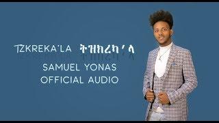 Samuel Yonas - Tzkreka'la | ትዝክረካ'ላ - New Eritrean Music 2020  - ( Official Audio )