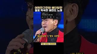 여자친구한테 배신당한 썰로 작곡한 레전드 노래