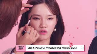 뷰티 유튜버 쏭냥과 함께한 'Welcome to Brow Magic School!' 고급편! -브로우 트렌드를 낱낱히 파헤쳐보아요!
