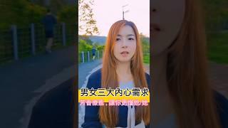 男女三大內心需求～芳香療癒，讓你更懂他/她#覓棠精油香氛園spa #美國NAHA芳療校長愛琳娜Alina #TACA國際芳療美容認證培訓學院 #芳香療癒 #男女 #情侶 #自然療癒 #精油療癒 #情感