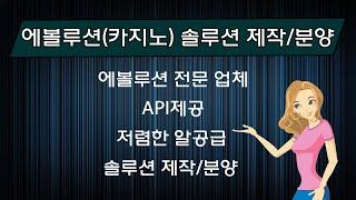 카지노사이트임대/슬롯사이트임대/알공급 API제공 합니다 상담 텔레그램 :BESTALL7