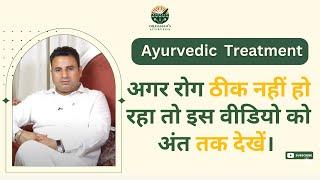 How to Cure Chronic Diseases || Ayurvedic Lifestyle for Healthy Life || Dr Dassan's Ayurveda