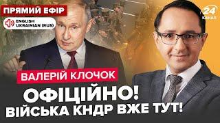 ️КНДР ОФІЦІЙНО вступила у війну! Мєдвєдєва РВЕ від заяви про ЯДЕРКУ. Сі ГОТУЄ ЦЕ для Путіна