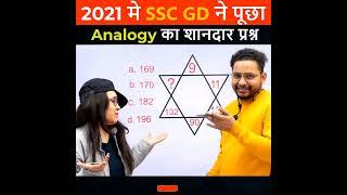 Reasoning Trick | SSC Gd Reasoning Class | SSC GD Reasoning by Rahul Sir #shorts