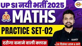 UP SI NEW VACANCY 2025 | UP SI MATHS CLASS 2025 | UP SI MATHS CLASS | UP SI MATHS CLASS