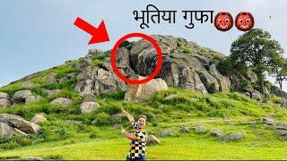 अदभुत हैं यहाँ जाने का रास्ता | Bargain Mountain Ranchi | पहाड़ी गुफा | Monty Vlogs