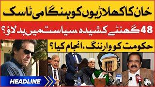 Imran Khan Final Warning | News Headlines at 3 PM | PTI VS PDM | Elections | Assemblies Dissolution