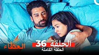 مسلسل العنقاء الحلقة 36 (Arabic Dubbed)