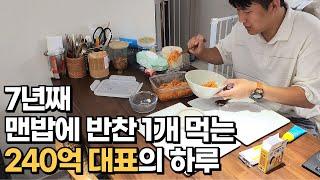 "맨밥에 반찬 1개로 7년째.." 전국 매장 65개 가진 대표님의 하루