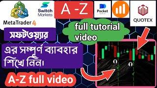 mt4/5 ( meta trader 4) a-z full setup tutorial  video.মেটা ট্রেডার ফুল টিউটোরিয়াল ভিডিও । ফুল সেটাপ