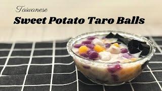 Taiwanese Chewy Sweet Potato Balls Dessert | Homemade Easy Taro Balls Recipe 台湾Q弹地瓜圆/芋圆