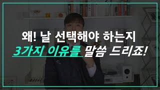 정책자금 임성우를 선택해야 하는 이유3가지 !