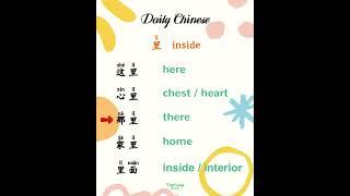 Hi, this is Tianwaa Chinese Education, come on and learn Chinese with me!