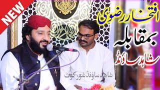 #new best naqabat | iftikhar Rizvi New Best Naqabat 2023 | Iftikhar Rizvi Naqabat Shahid Sound