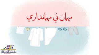 Mehmaan Ni Mehmaandari