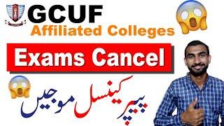 PAPER CANCEL  Affiliated Colleges GCUF 2024 | Chemistry tigers