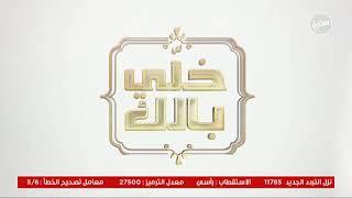 #CBCsofra_Live | CBCsofra Live Stream | البث المباشر لقناة سي بي سي سفرة