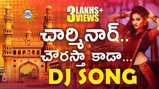 Charminar Chourastha kada Trending Folk DJ Song | 2023 #Bonalu Special Hits| DRC