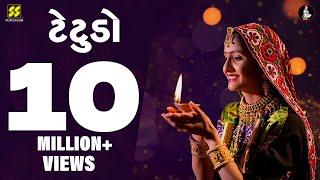 ટેંટુડો | Geeta Rabari's Latest Hit Song "tetudo" Taking The Internet By Storm!