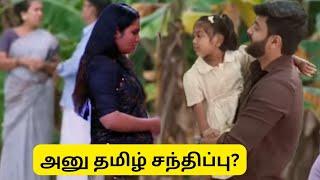 Sundari Promo review | 27 Nov 2024 | Tamil Serial review | Sun TV | Sundari upcoming | சுந்தரி