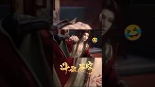 Tian hou tian laugh  #shorts #donghua #btth #xiaoyan #queenmedusa #donghuabtth #btthnewepisode