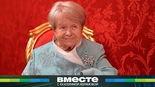 Александре Пахмутовой дали Героя Труда к 95-летию