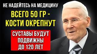 ЭТИ ЦЕННЫЕ СОВЕТЫ ПРОДЛЯТ ЖИЗНЬ! Гениальный Академик Болотов и Его Система Исцеления