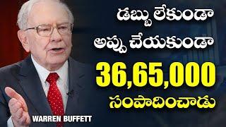 Warren Buffett Rules For Successful Business | Money Making Motivation | SumanTV Guide