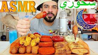 أصوات الأكل الحقيقية - وجبة سحور متنوعة ومقرمشة ASMR Corn Dogs & Puff Pastry | CRUNCHY Eating Sounds