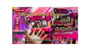 Achiya Luxury edition නමින්  අලුතින්ම එළි බහින සිහින කිරිල්ලි හැඩකාරිය 