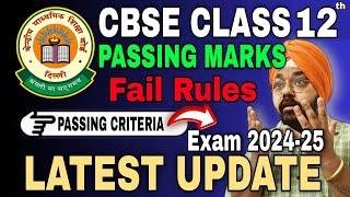 CBSE Class 12 Passing Criteria, Passing Marks & Fail Rules for Board Exam 2025 | CBSE LATEST UPDATE