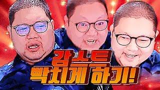 시청자 전화데이트 감스트를 빡치게 하라! 박정무, 맨만숙, 비꼬기 달인까지 인직이 오늘 제대로 빡돕니다!