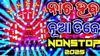 Odia song remix// dj remix songs remix new song Holi special songs remix songs//2025