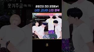 [플레이브/예준/노아]찐친의 찐웃음 맏형즈의 찐친 모먼트 #플레이브 #plave #예준 #노아 #맏형즈