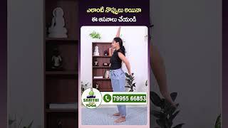 Face Yoga | Sahithi Yoga For Face | #shorts #ytshorts #yoga | @sumantvbhainsa