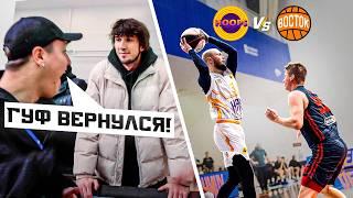 HOOPS vs ВОСТОК / ГЛАВНЫЙ ТРЕНЕР В ЯРОСТИ !