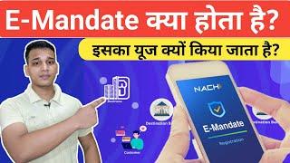 E-Mandate क्या है? | What is E-mandate in Hindi? | E-Mandate Explained in Hindi