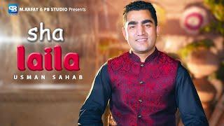 Pashto New Songs 2024 | Usman Sahab | Sha Laila | Thoty De Tolawama | Pashto Songs | afghani | 4k