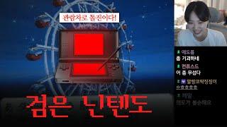 틀고 주무세요 37탄 | 검은 닌텐도 월드컵&나무위키