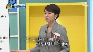 한번 화내면 끝내는 성격?! 타고난 리더십의 소유자 '금음 체질' | 나는 몸신이다 385 회