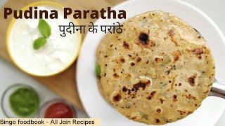 Pudina Paratha Recipe - Mint Paratha Recipe - bingo foodbook