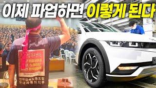 "이젠 하고싶어도 못하죠.." 현대차 칼 제대로 빼들었다