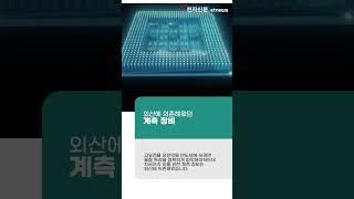 코비스, 차세대 메모리 계측 장비 국산화 [숏잇슈]