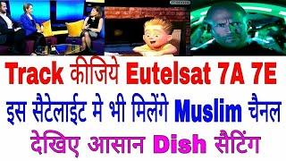 Eutelsat 7A  7E की आसान डिश सेटिंग