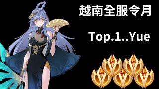 【越南全服系列】越南全服令月精華 超準二閃!! ｜Trần legend