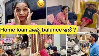   What is our house value now? ಇನ್ನು ಎಷ್ಟು years loan ಕಟ್ಬೇಕು ನಾವು ? | Kannada vlogs