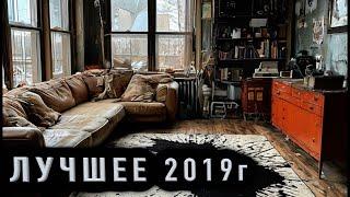 СБОРНИК ЛУЧШИХ КОРОТКИХ ИСТОРИЙ 2019 ГОДА - Страшные истории на ночь. Полные версии. Архив.