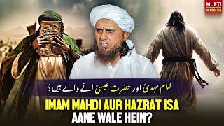 Imam Mahdi Aur Hazrat Isa Aane Wale Hain? | Mufti Tariq Masood Speeches 